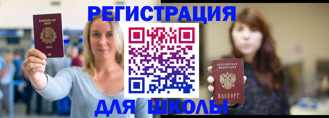 прописка для работы в Таштаголе