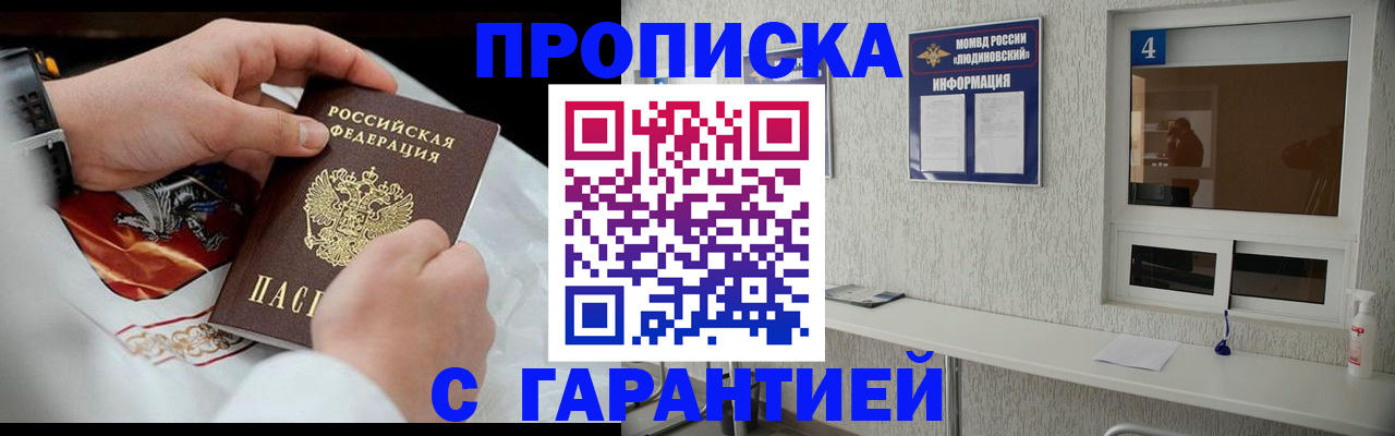 прописка иностранных граждан в Таштаголе